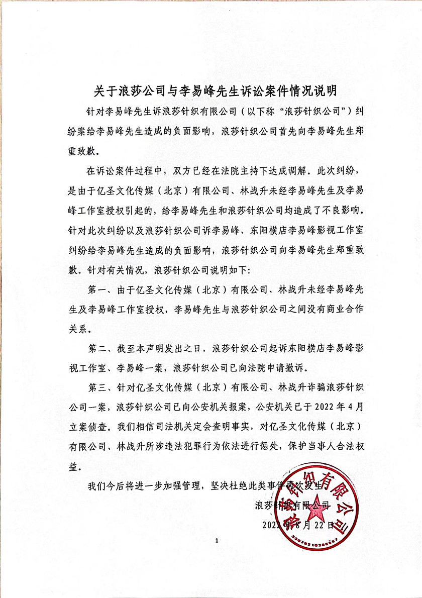 聲明.jpg