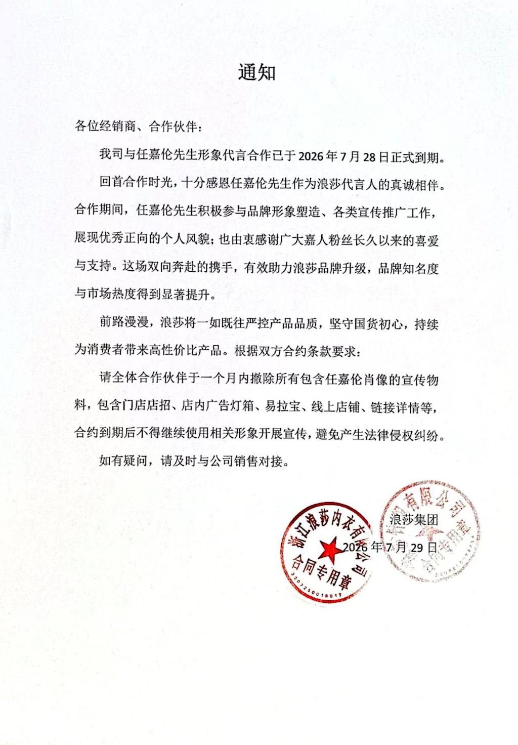 微信圖片_20260729095300_59_1056.jpg